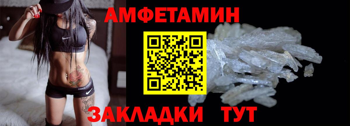 Амфетамин  Вход с VPN  АМФ  Amphetamine 98%  Спасск-Дальний 