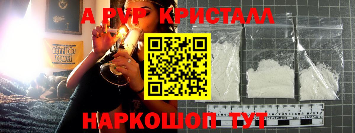 Спасск-Дальний  Alfa_PVP мука  Alpha PVP СК КРИС  APVP  Вход с VPN 