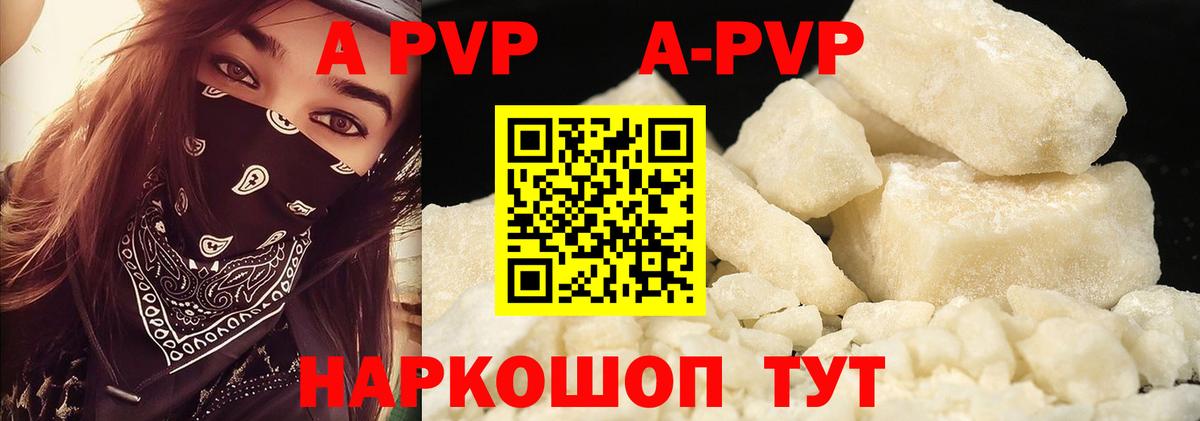 A-PVP СК КРИС Спасск-Дальний