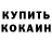 Кетамин ketamine Sofi Peresunko