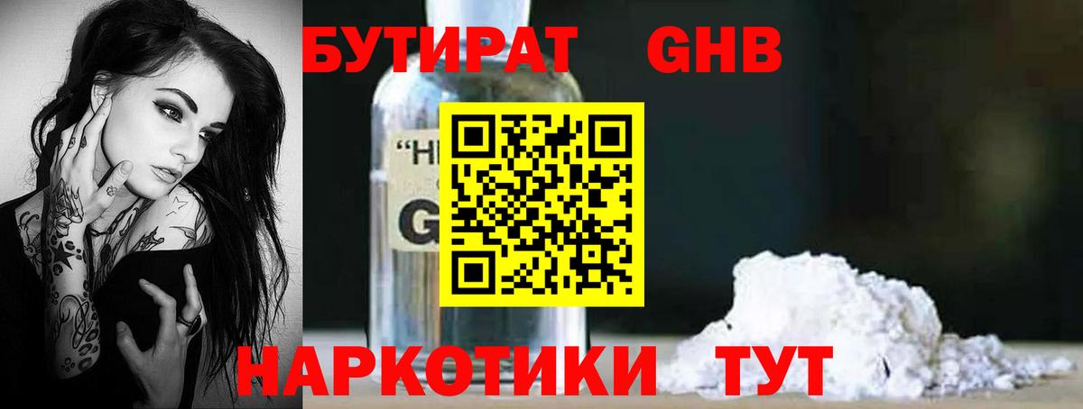 БУТИРАТ оксана  Вход с VPN  Спасск-Дальний 