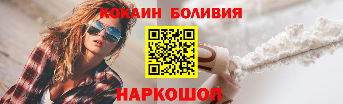 Спасск-Дальний  Cocaine FishScale  COCAIN Fish Scale  Вход с VPN 