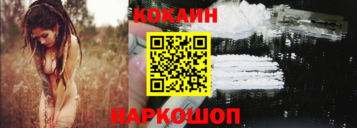 COCAIN 98% Спасск-Дальний