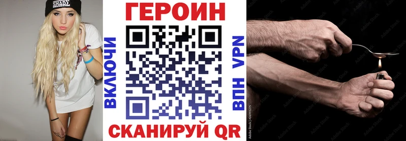 ГЕРОИН герыч  Спасск-Дальний 