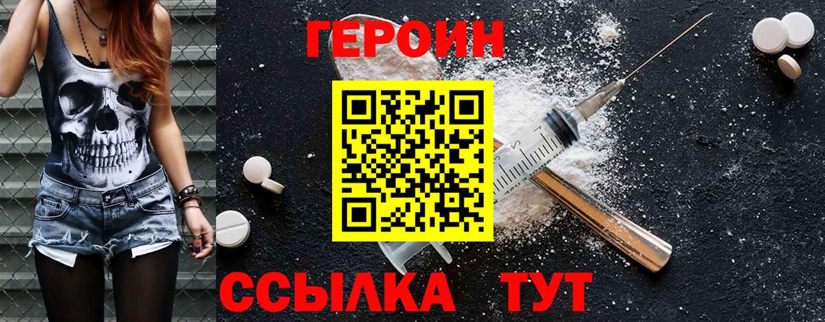 Спасск-Дальний  Героин VHQ  Героин  Вход с VPN 