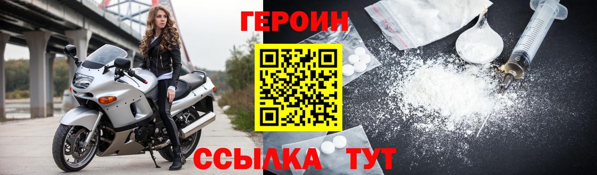 ГЕРОИН белый Спасск-Дальний