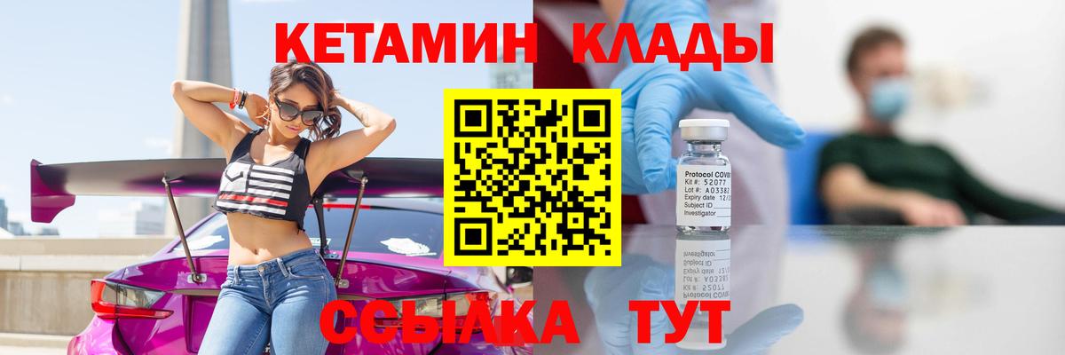 Кетамин ketamine  КЕТАМИН ketamine  Спасск-Дальний  Вход с VPN 