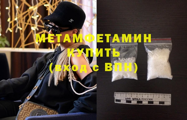 амфетамин Армянск