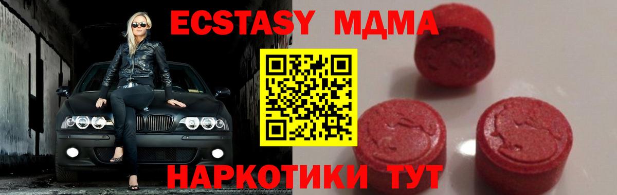 MDMA  МДМА crystal  MDMA crystal  Вход с VPN  Спасск-Дальний 