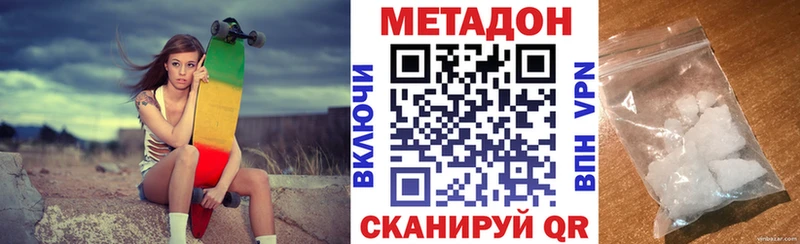 хочу   Спасск-Дальний  Метадон кристалл 
