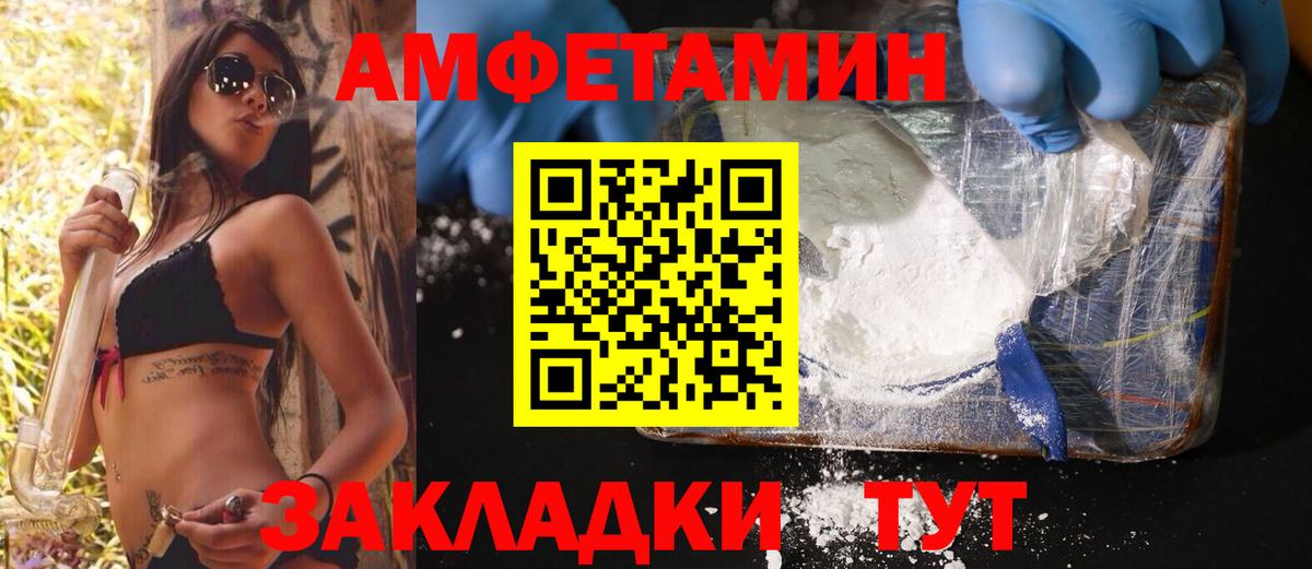 Амфетамин Спасск-Дальний