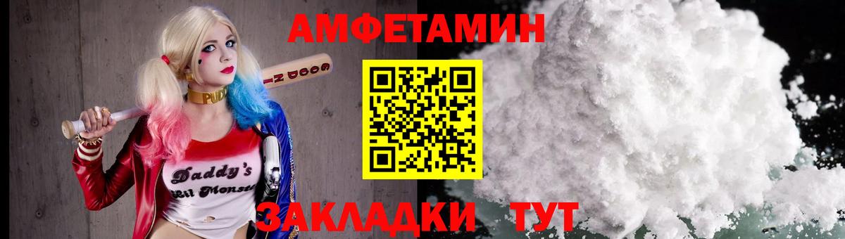 МЕТАМФЕТАМИН витя Спасск-Дальний