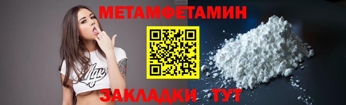 Спасск-Дальний  Метамфетамин витя  Метамфетамин  Метамфетамин витя  Вход с VPN 