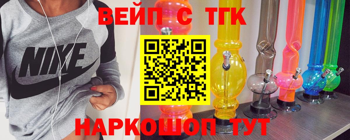 Дистиллят ТГК концентрат  ТГК гашишное масло  Спасск-Дальний  Вход с VPN 