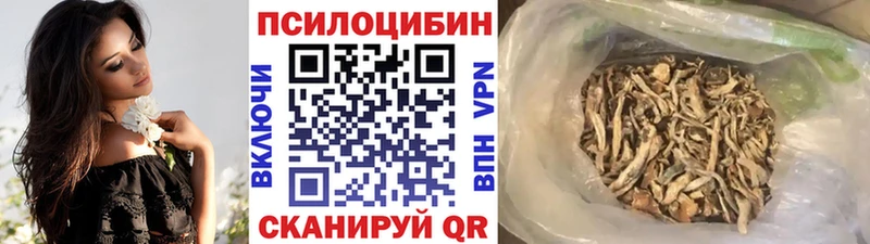 Псилоцибиновые грибы ЛСД  Спасск-Дальний 