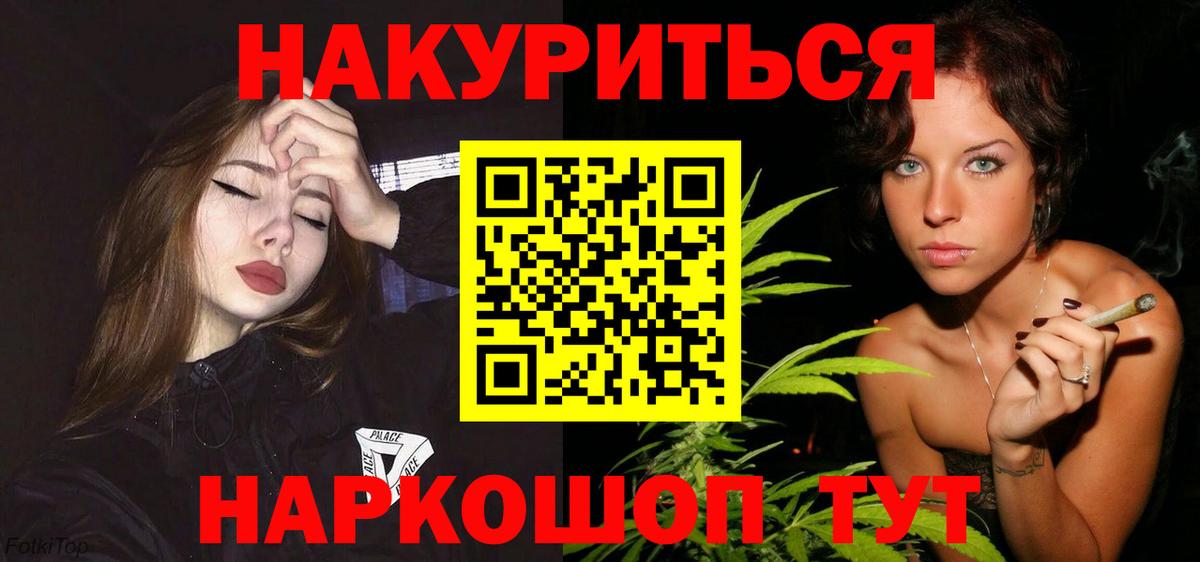 Марихуана AK-47  Вход с VPN  Каннабис семена  Бошки Шишки AK-47  Спасск-Дальний 